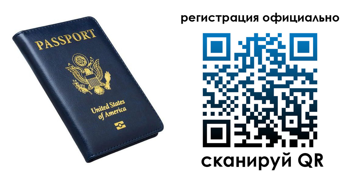 прописка иностранных граждан в Инзе