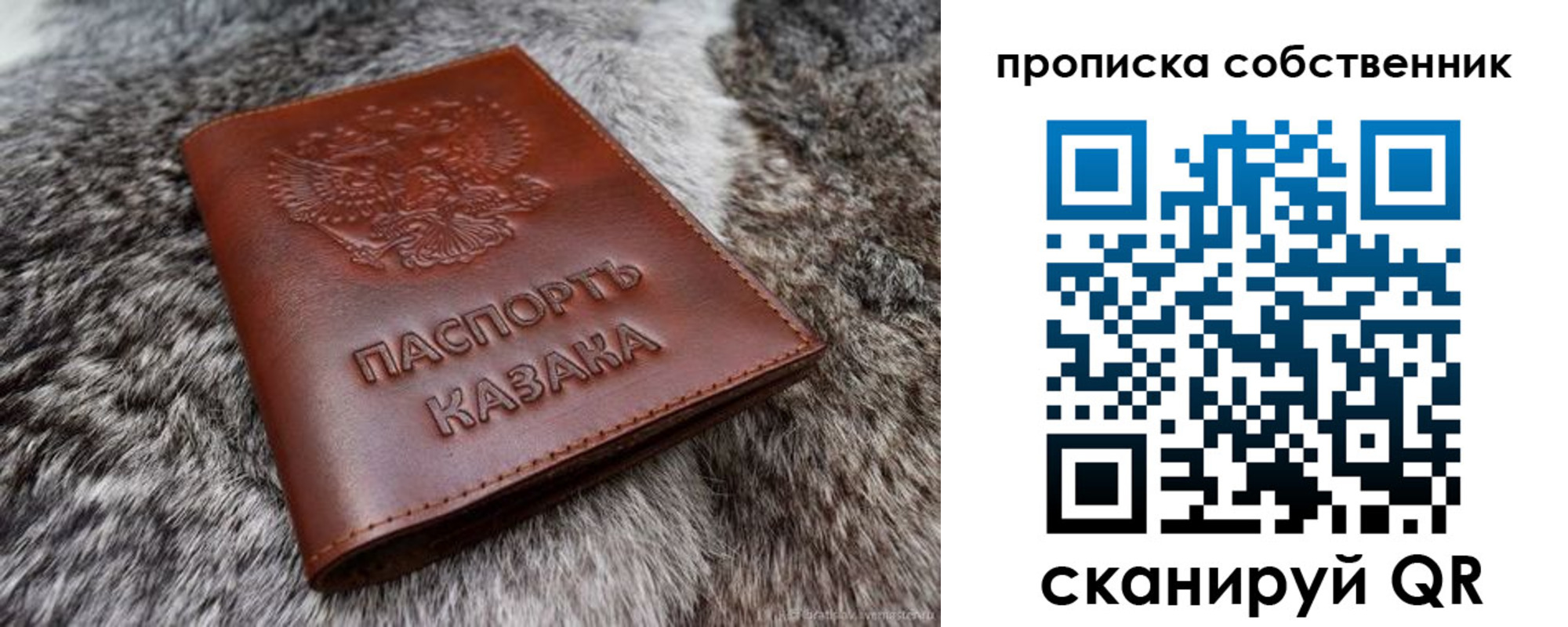 временная регистрация недорого в Инзе