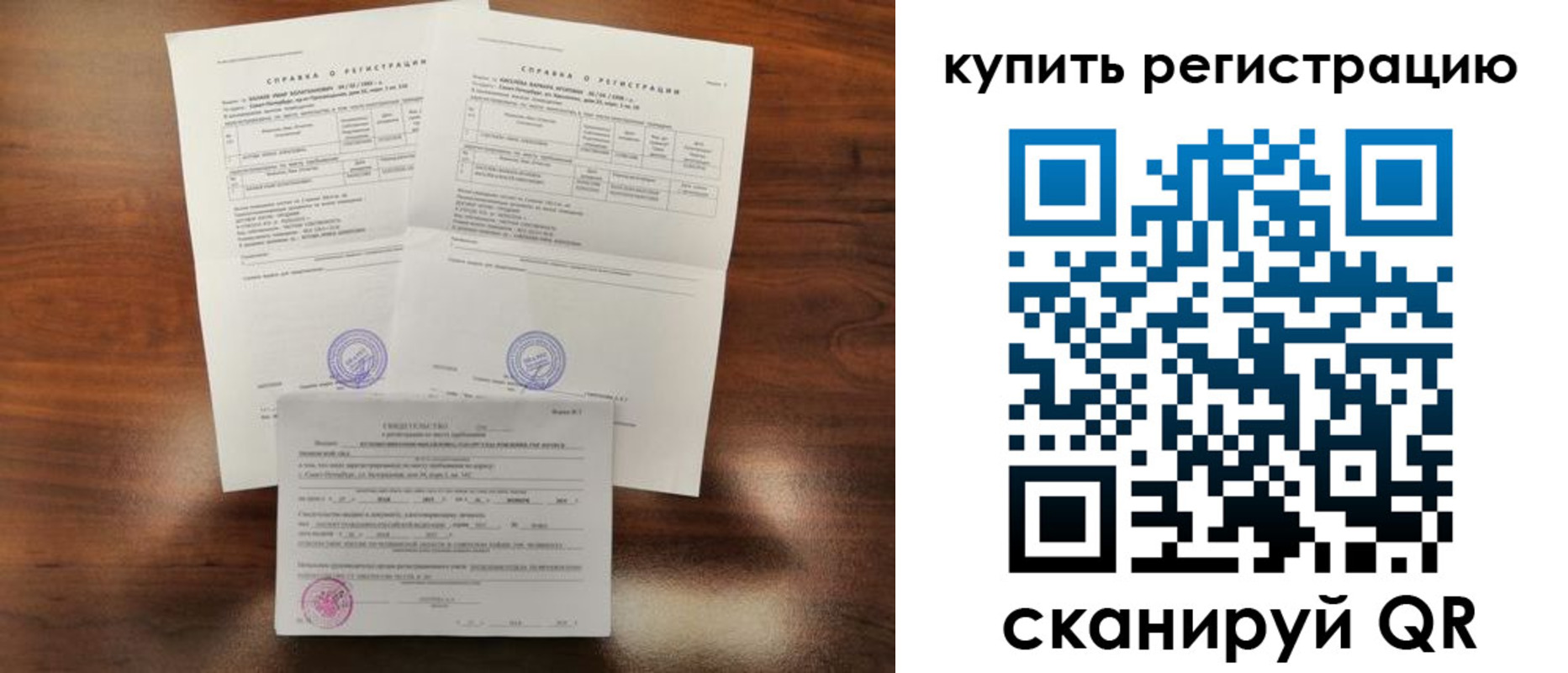 прописка в квартире в Инзе