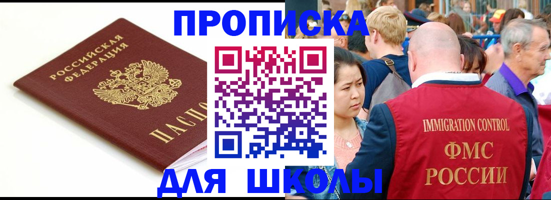временная регистрация для всех в Инзе