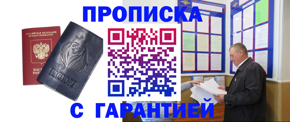 прописка поиск в Инзе