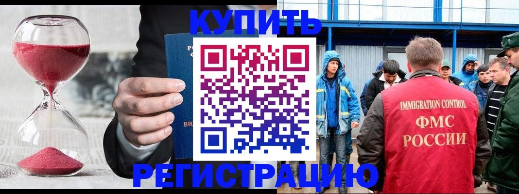 купить прописку в Инзе